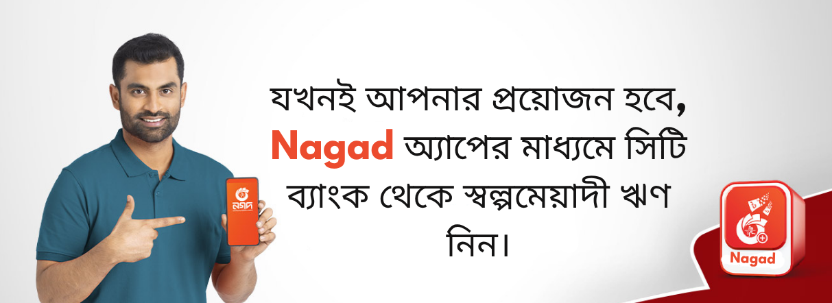 Nagad Slide 1